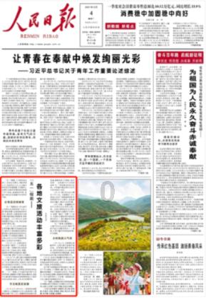 qq上怎么发闪图游戏画面