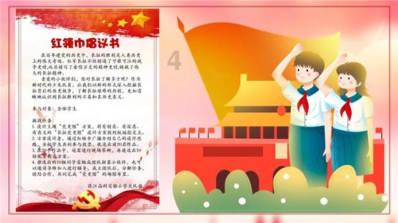 华丽礼帽